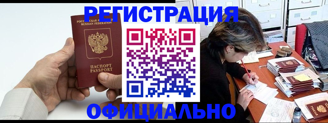 прописка для кредита в Кабардино-Балкарии