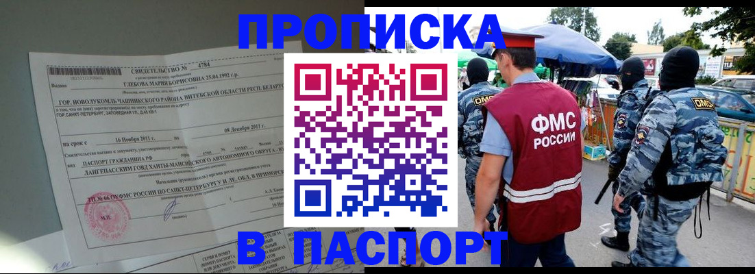 временная регистрация адрес в Кабардино-Балкарии