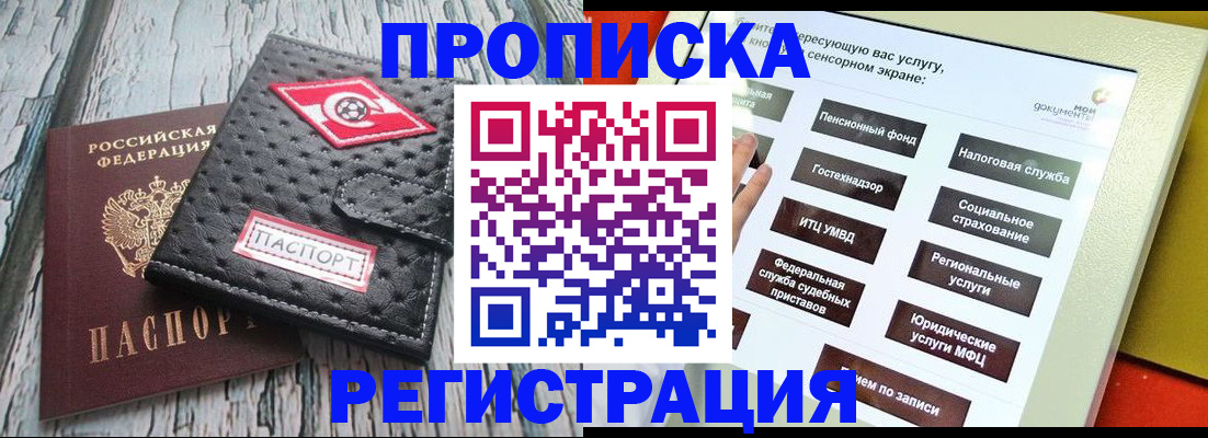 временная регистрация для всех в Кабардино-Балкарии