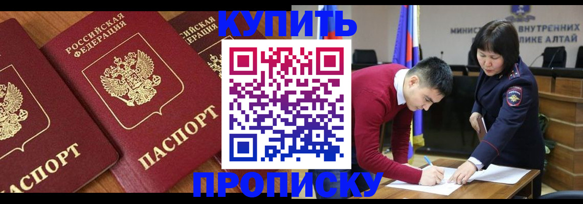 временная прописка в Кабардино-Балкарии